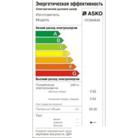 ASKO OCS8464S Image #2