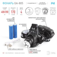 ЭРА GA-805 Image #6