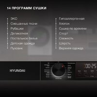Hyundai DFE9415 Image #5
