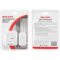 Rexant 73-0018 Image #8