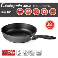 Великие Реки Жар-28П Image #3