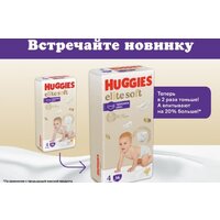 Huggies Elite Soft Box 4 (108 шт) Image #7