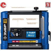 Зубр Профессионал РС-330 Image #4