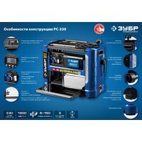 Зубр Профессионал РС-330 Image #16