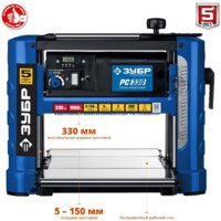 Зубр Профессионал РС-330 Image #3