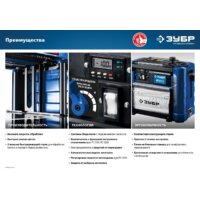 Зубр Профессионал РС-330 Image #14