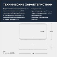 HOTO HTE0028IE (с АКБ, кейс) Image #6