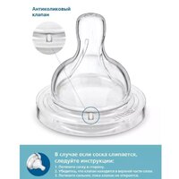 Philips Avent Anti-colic SCY106/01 (330 мл) Image #5