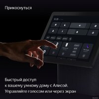 Яндекс Станция Дуо Макс (черный) Image #9