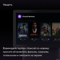 Яндекс Станция Дуо Макс (черный) Image #7