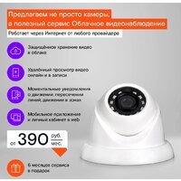 Ростелеком IPC-HDW1230SP Image #8