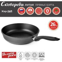 Великие Реки Жар-26П Image #3