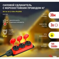 ЭРА UK-3e-3x1.5-30m-IP44(KG) Б0057582 Image #3