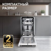 Zigmund & Shtain DW 310.4 Image #16