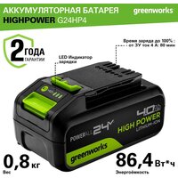 Greenworks G24HP4 2958907 (24В/4 Ач)