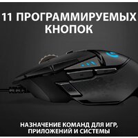 Logitech G502 Hero Image #8