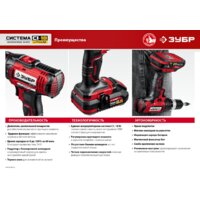 Зубр Мастер ДШУ-185-22 (с 2-мя АКБ, кейс) Image #11