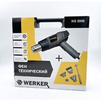 Werker HG 2000 Image #3