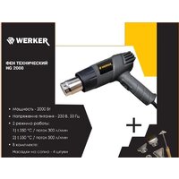 Werker HG 2000 Image #2