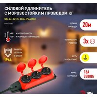 ЭРА UK-3e-3x1.5-20m Б0057581 Image #3