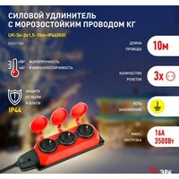 ЭРА UK-3e-3x1.5-10m Б0057580 Image #3