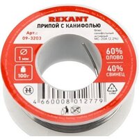 Rexant 09-3203