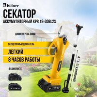 Kolner KPR 18-30BL2S Image #2