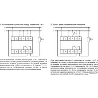 Евроавтоматика F&F RV-02 EA02.001.008 Image #2