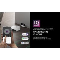 Polaris PVCR G2 3200 IQ Home Aqua (белый) Image #9