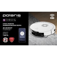 Polaris PVCR G2 3200 IQ Home Aqua (белый) Image #8