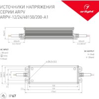 Arlight ARPV 034690 Image #2