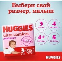 Huggies Ultra Comfort 4 Disney Box Girl (100 шт) Image #6