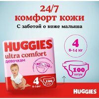 Huggies Ultra Comfort 4 Disney Box Girl (100 шт) Image #7