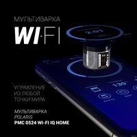 Polaris PMC 0524 Wi-Fi IQ Home Image #3