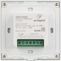 Arlight Sens Smart-P22-RGBW White 025168 Image #3