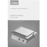 Hyundai HYG-4046 Image #20