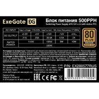 ExeGate 500PPH-OEM EX280577RUS-OEM Image #3