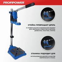 Profipower E0201 Image #3