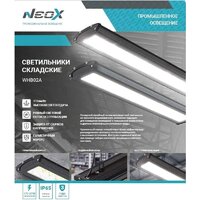 Neox WHB02A-15050 150Вт 4690612054667 Image #3