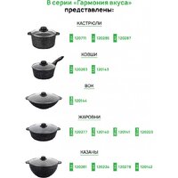 Elan Gallery Гармония вкуса 120134+2 (черный мрамор) Image #7