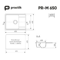 Practik PR-M 650-004 (черный оникс) Image #2