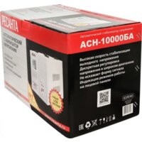Ресанта АСН-10000БА Image #8