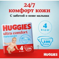 Huggies Ultra Comfort 4 Disney Box Boy (100 шт) Image #4