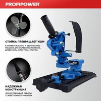 Profipower E0205 Image #3