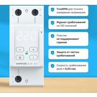 Welrok D2-40 Image #3