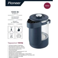 Pioneer TP715 Image #4