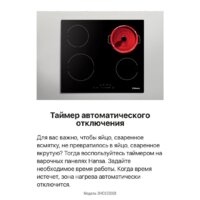 Hansa BHC633008 Image #6