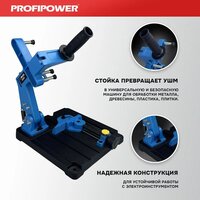 Profipower E0204 Image #3