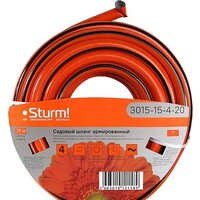 Поливочные шланги