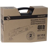 Энкор МФЭ-400Э Image #5